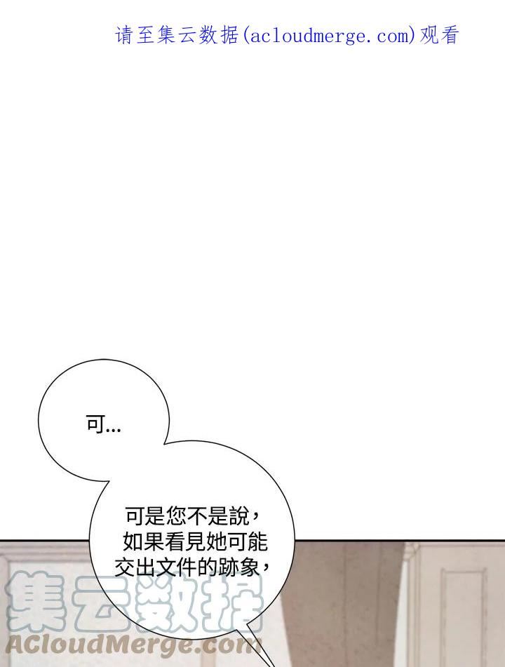 琉璃之美漫画,第79话1图