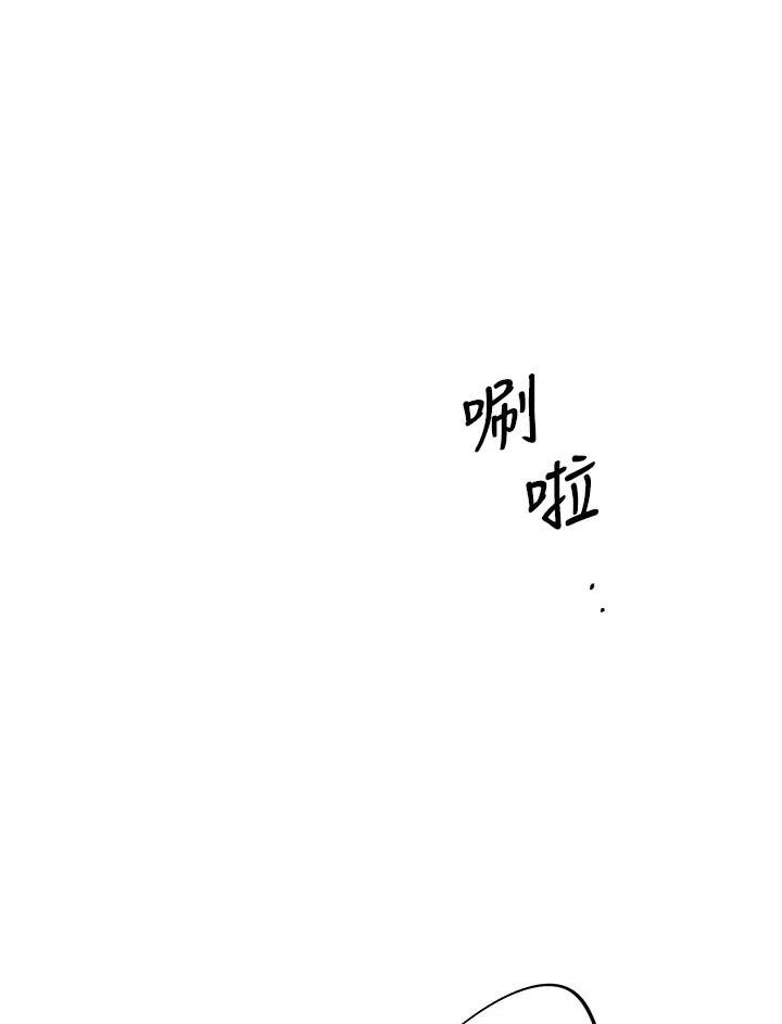 琉璃之美漫画,第79话15图