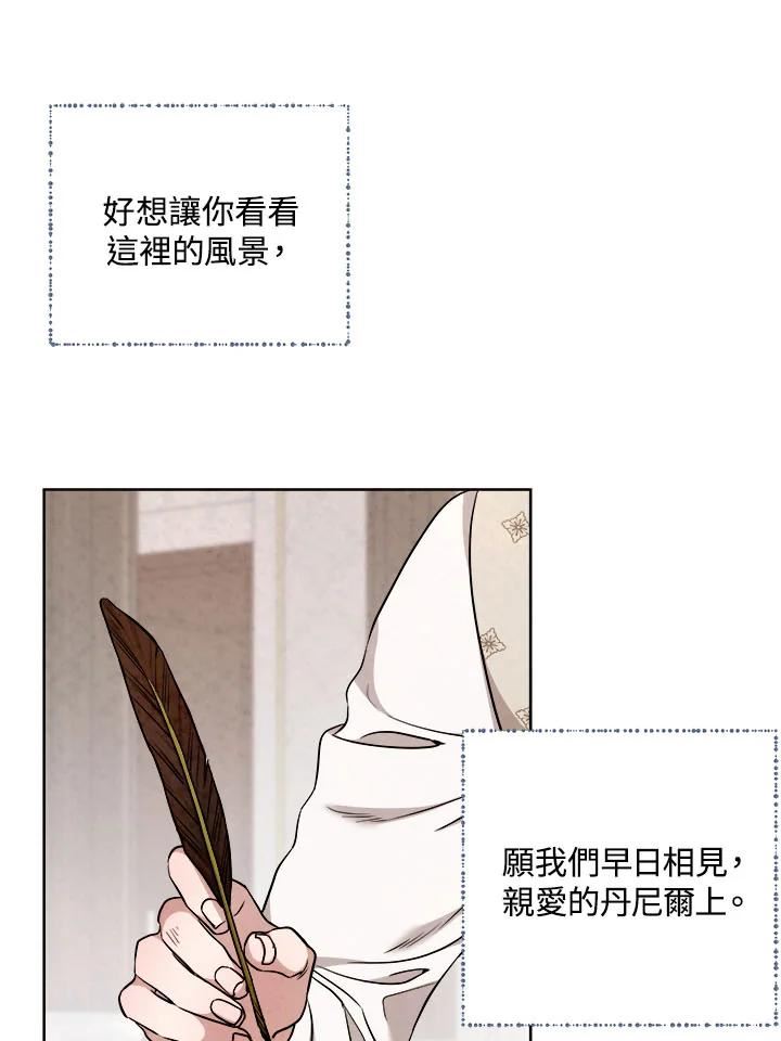 琉璃之美漫画,第79话21图