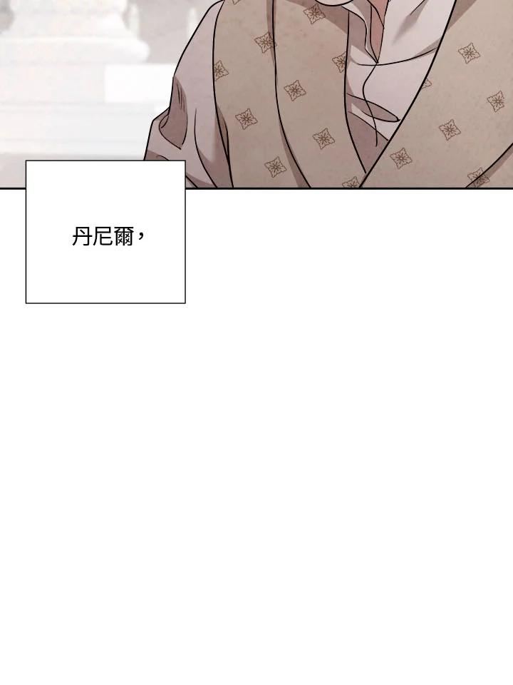 琉璃之美漫画,第79话27图