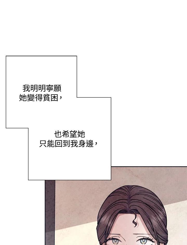 琉璃之美漫画,第79话38图