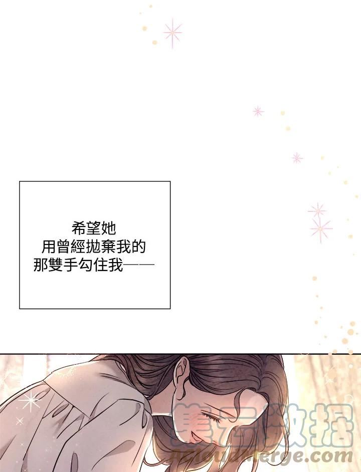 琉璃之美漫画,第79话40图