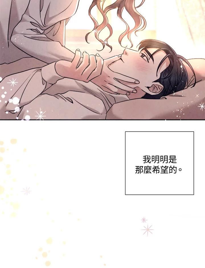 琉璃之美漫画,第79话41图