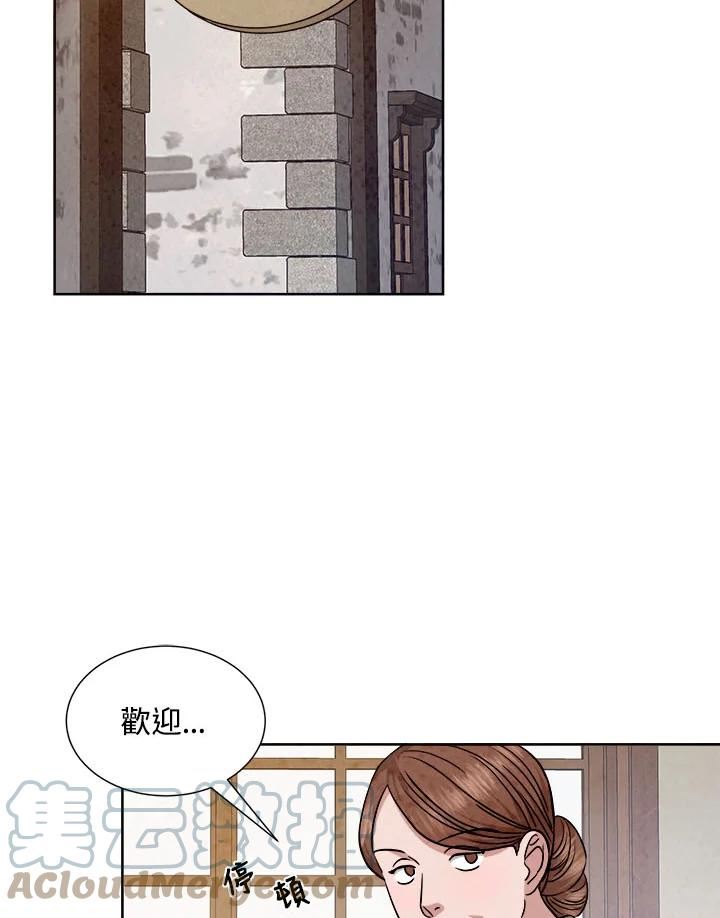 琉璃之美漫画,第79话46图