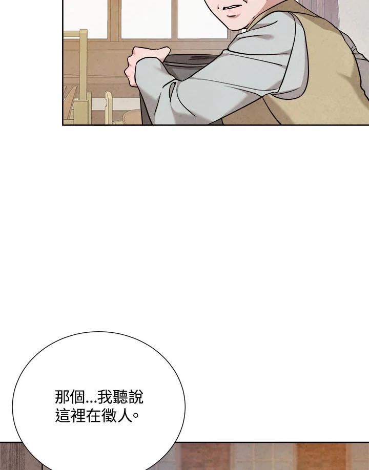 琉璃之美漫画,第79话47图