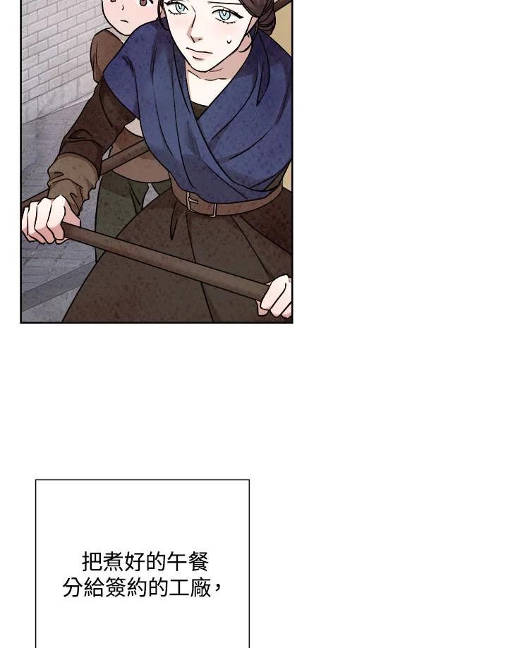 琉璃之美漫画,第79话51图