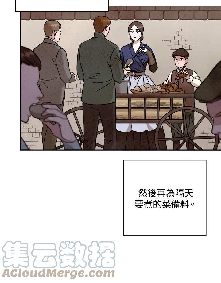 琉璃之美漫画,第79话52图