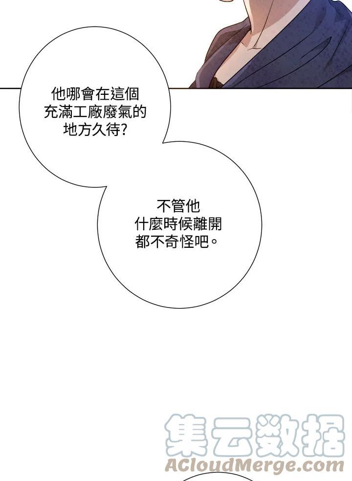 琉璃之美漫画,第79话55图