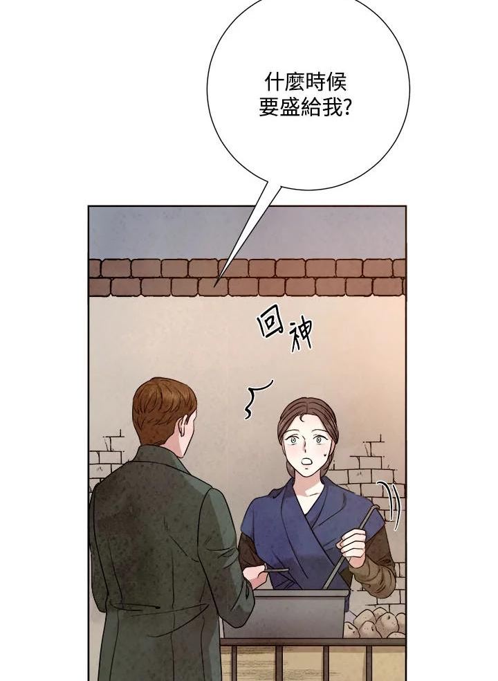 琉璃之美漫画,第79话56图