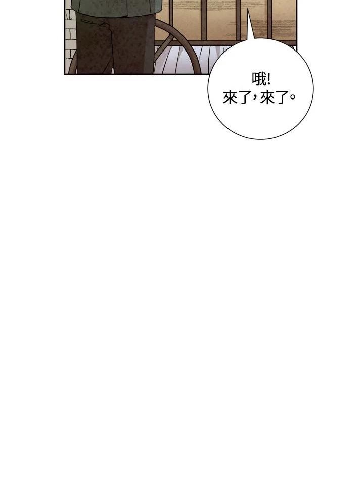 琉璃之美漫画,第79话57图