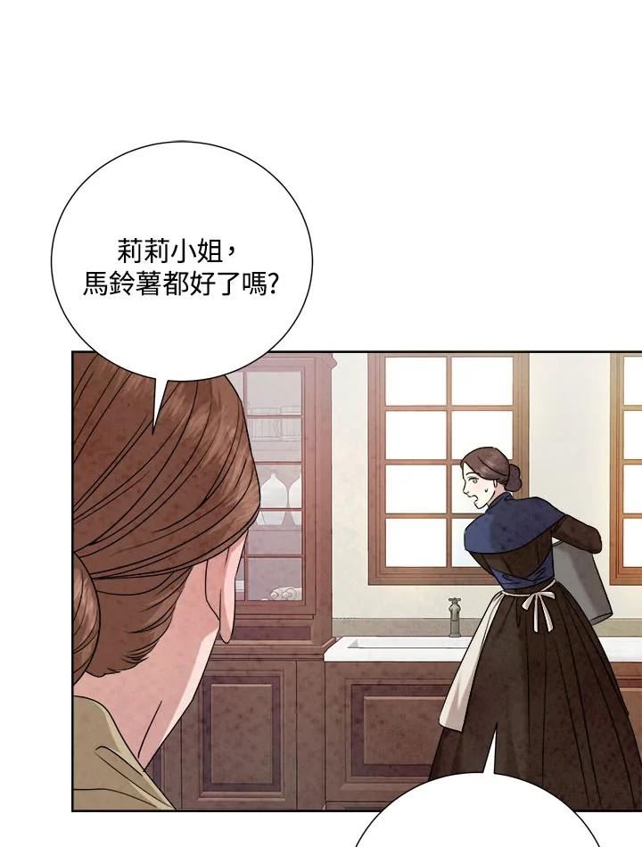 琉璃之美漫画,第79话60图