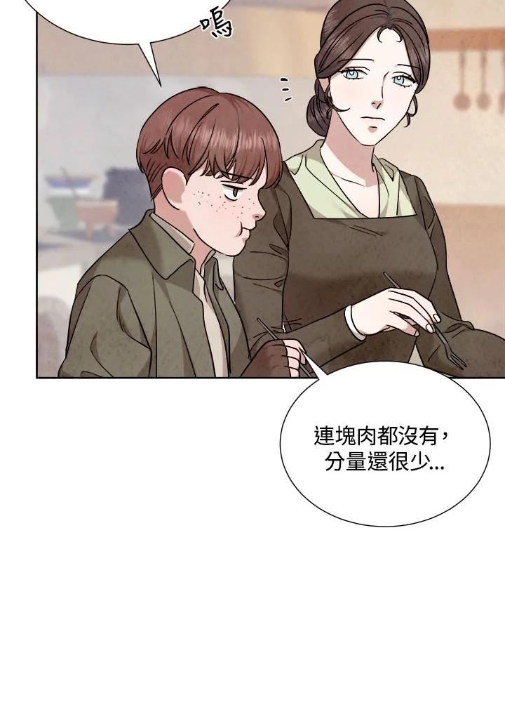 琉璃之美漫画,第79话80图