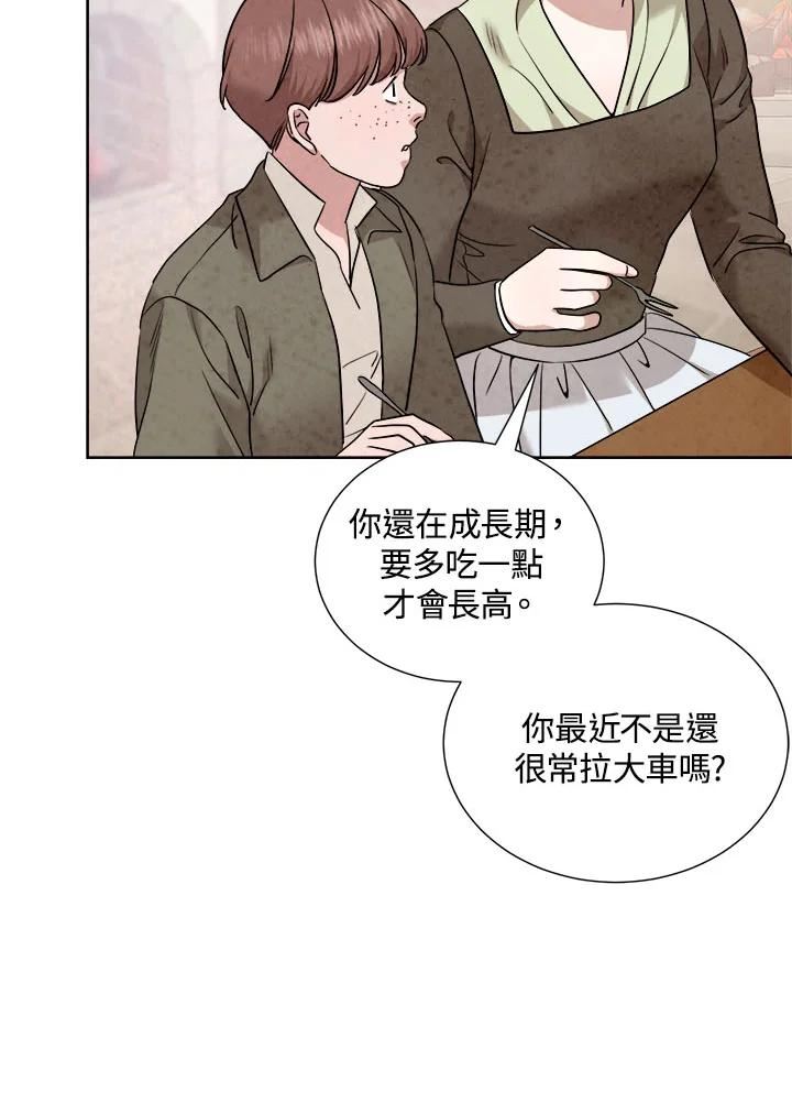 琉璃之美漫画,第79话83图