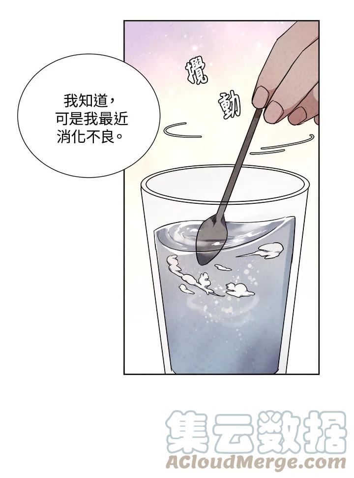 琉璃之美漫画,第79话85图