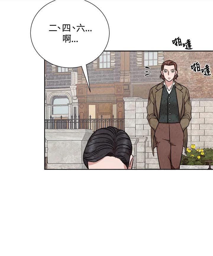 琉璃之美漫画,第79话90图