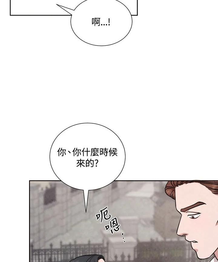 琉璃之美漫画,第79话92图