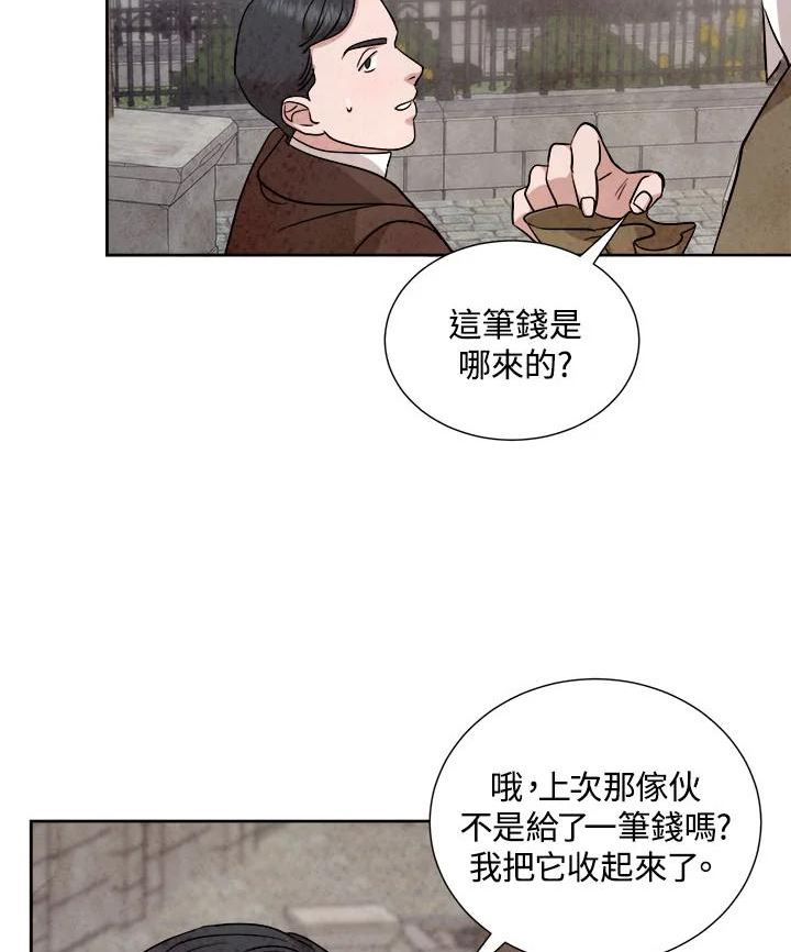 琉璃之美漫画,第79话93图