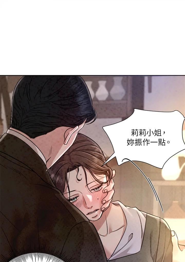 琉璃之月漫画,第80话103图