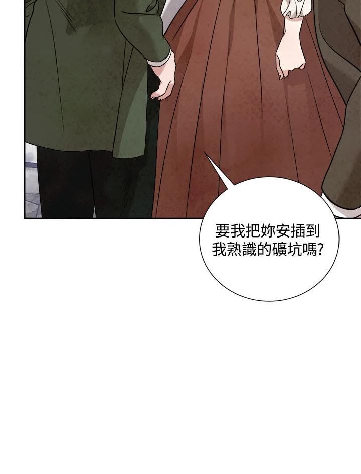 琉璃之月漫画,第80话11图