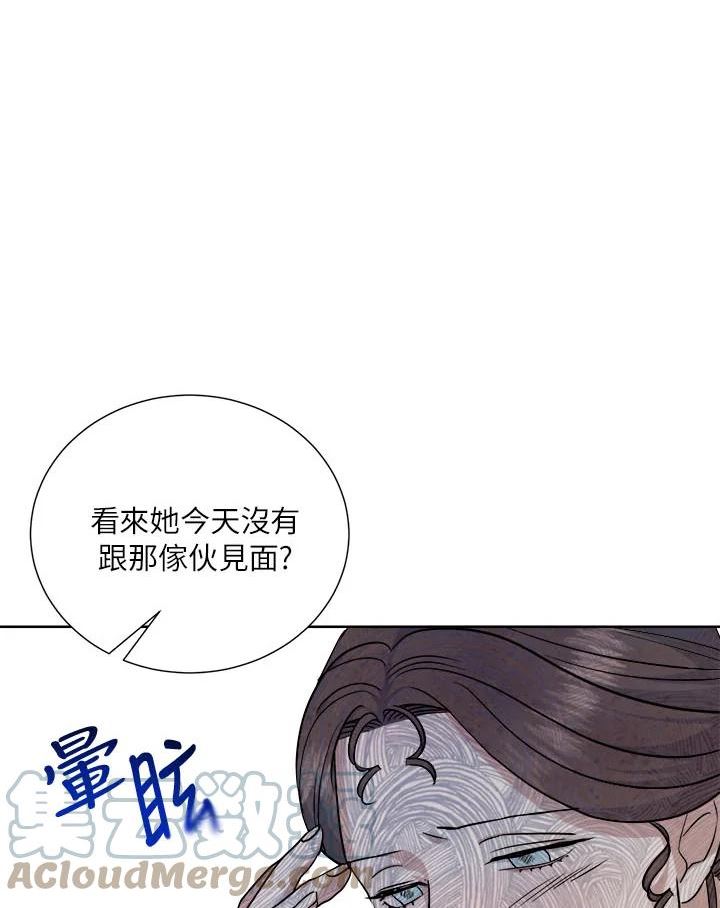 琉璃之月漫画,第80话13图