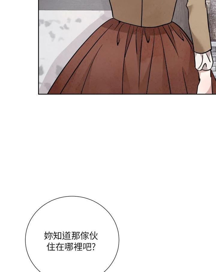 琉璃之月漫画,第80话16图