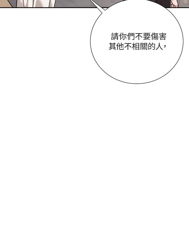 琉璃之月漫画,第80话18图