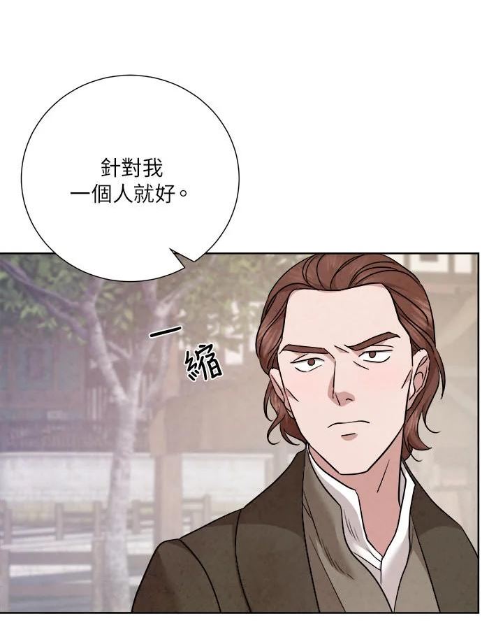 琉璃之月漫画,第80话19图