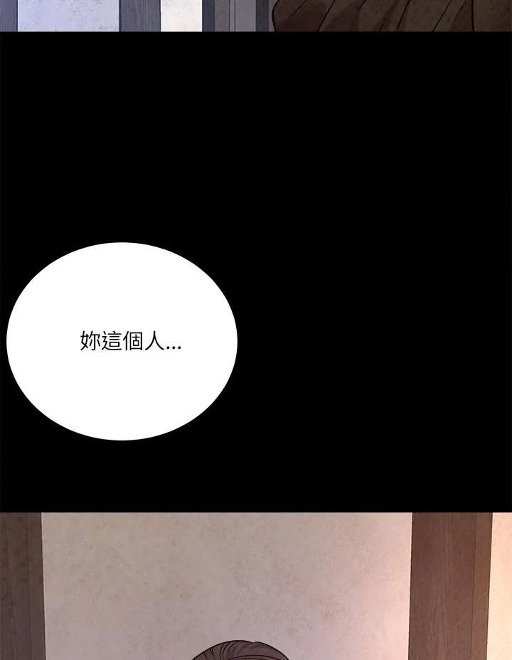 琉璃之月漫画,第80话35图