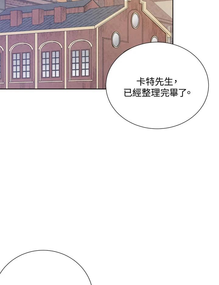 琉璃之月漫画,第80话43图