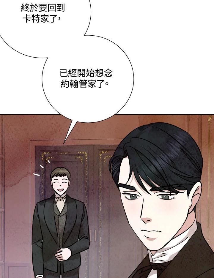 琉璃之月漫画,第80话44图