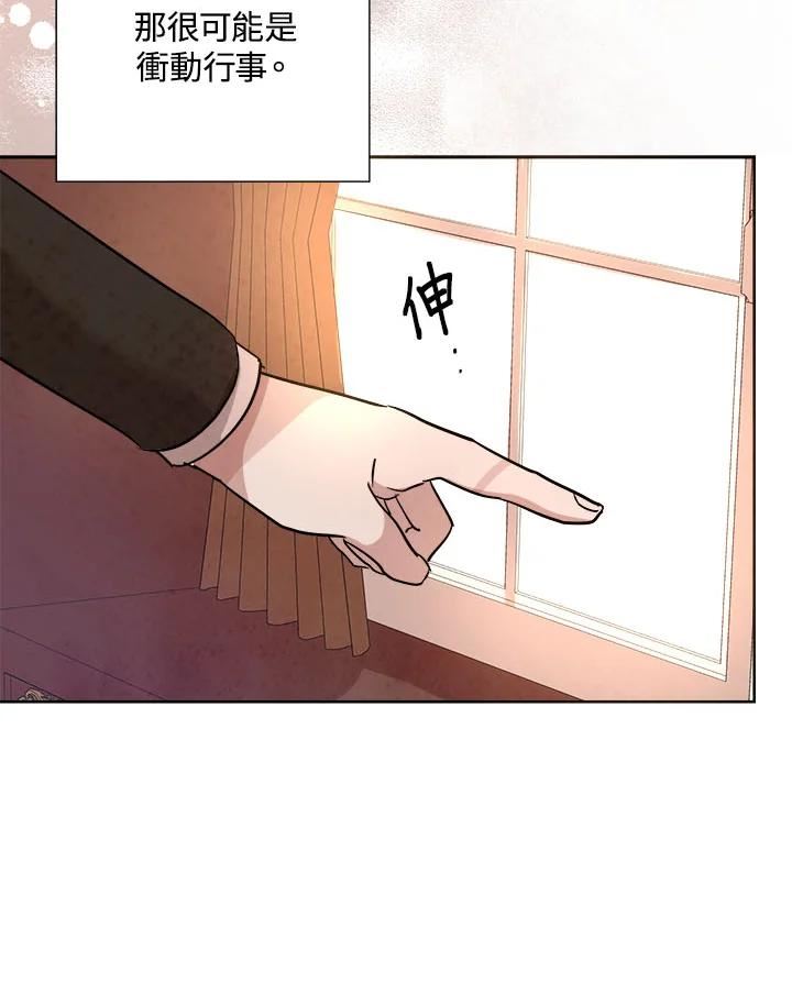 琉璃之月漫画,第80话48图