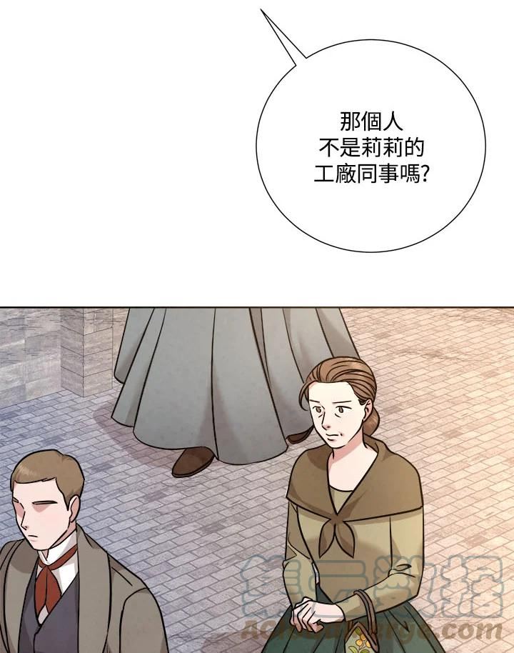 琉璃之月漫画,第80话49图