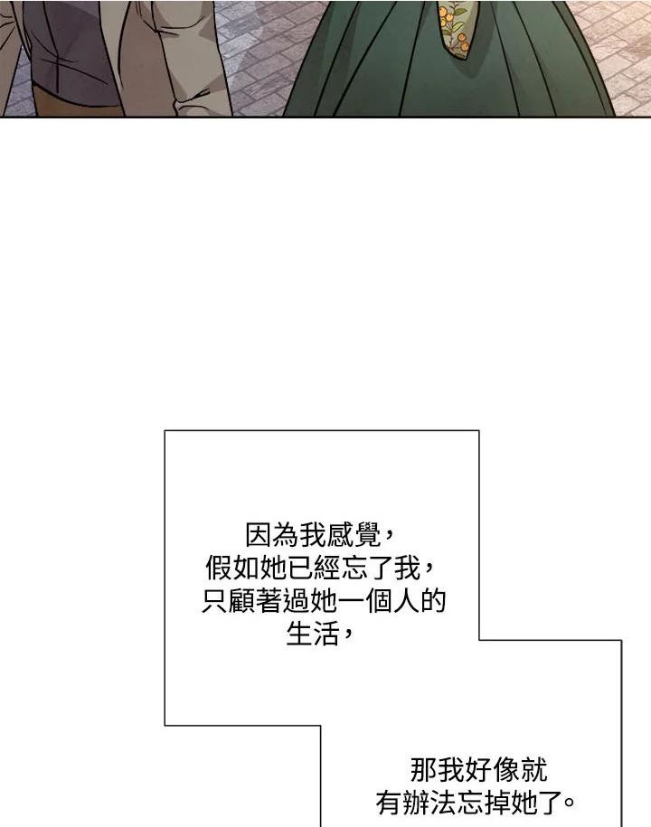 琉璃之月漫画,第80话50图