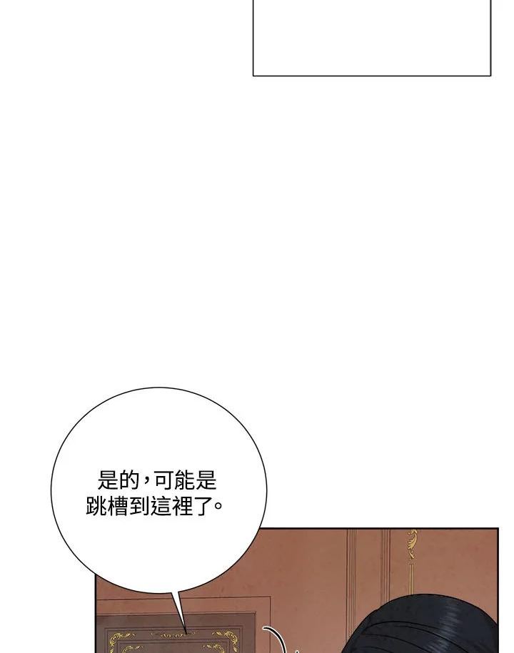 琉璃之月漫画,第80话51图