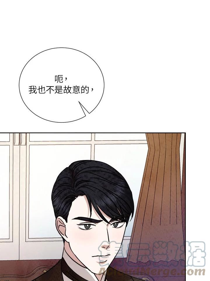 琉璃之月漫画,第80话57图