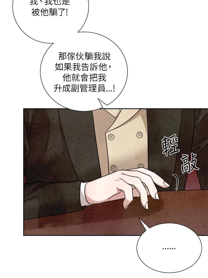 琉璃之月漫画,第80话59图