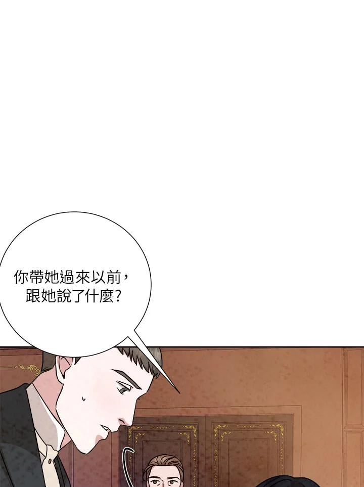 琉璃之月漫画,第80话60图