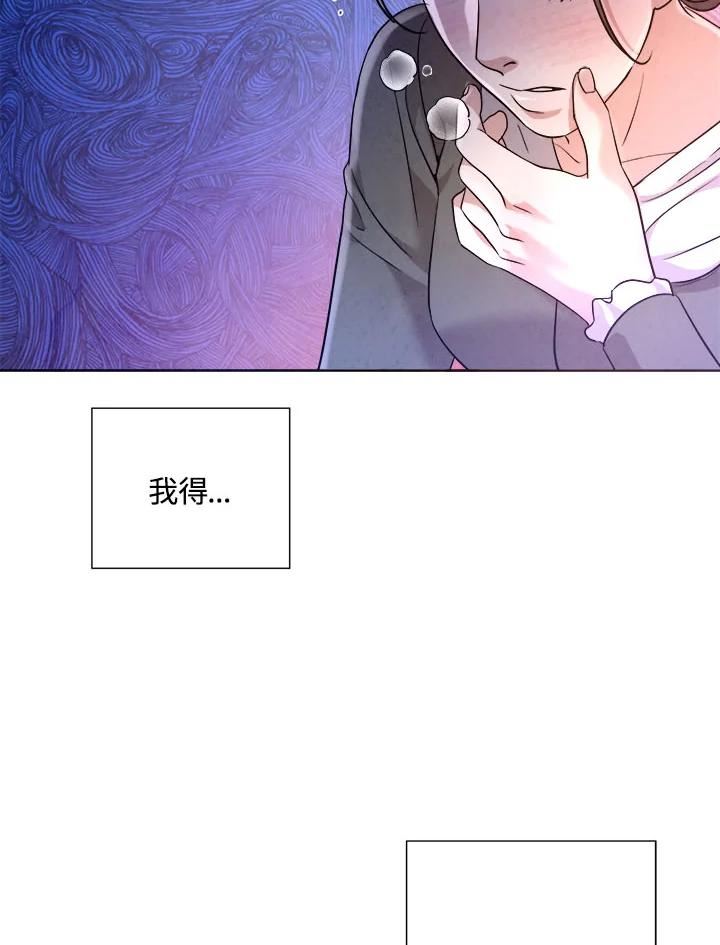 琉璃之月漫画,第80话68图