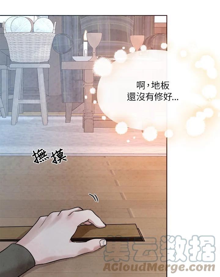 琉璃之月漫画,第80话73图