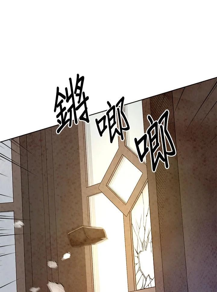 琉璃之月漫画,第80话96图