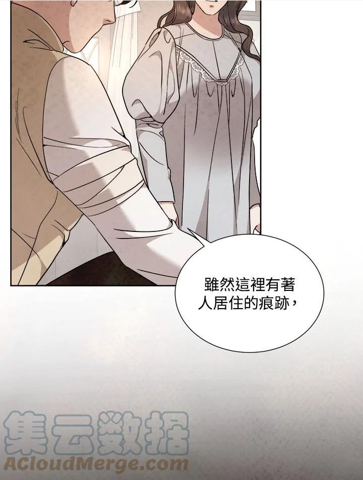 琉璃壁是什么漫画,第82话10图