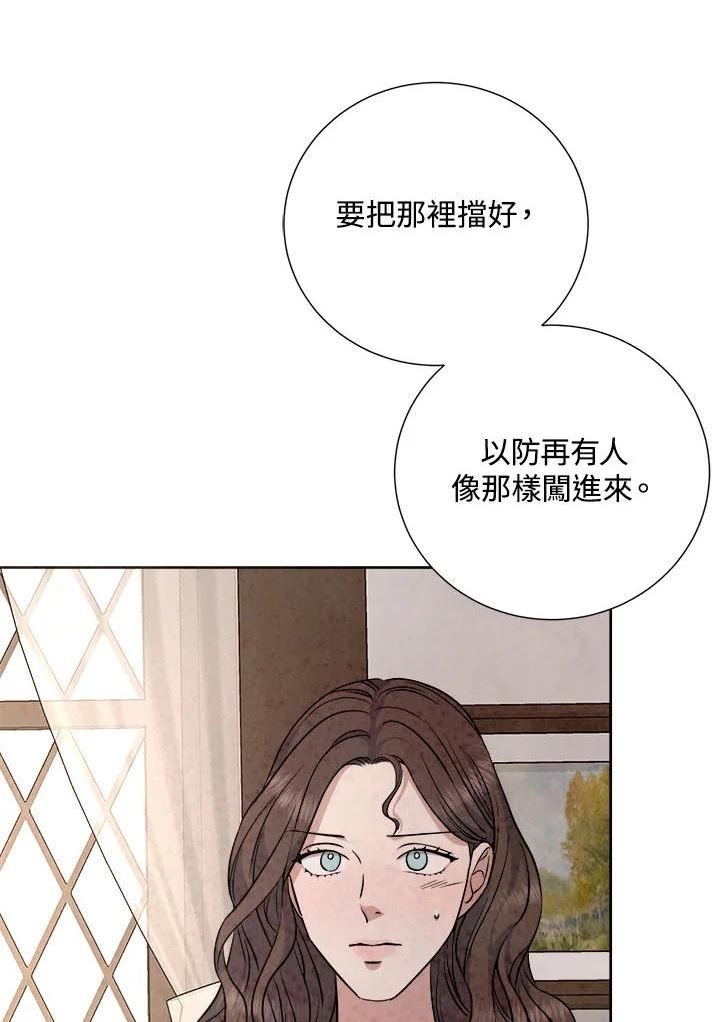 琉璃壁是什么漫画,第82话32图