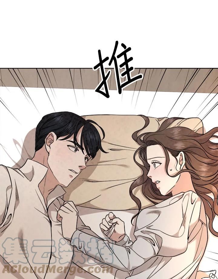 琉璃壁是什么漫画,第82话4图