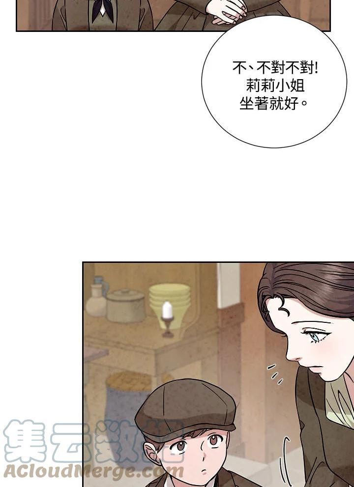 琉璃壁是什么漫画,第82话58图