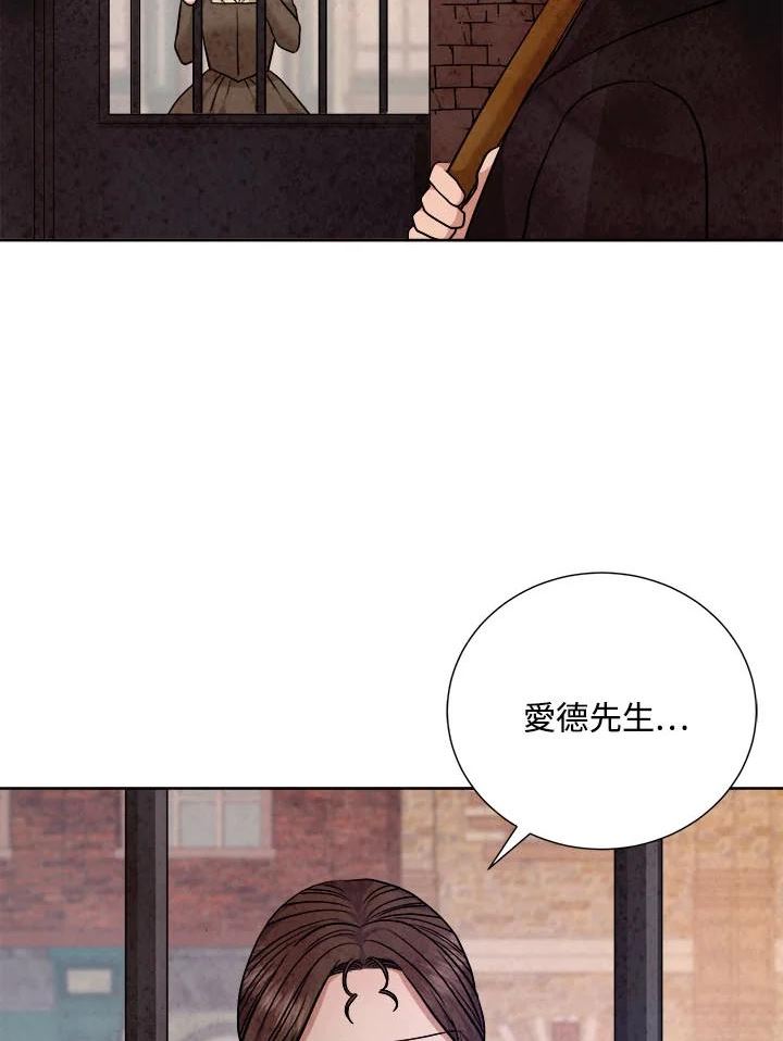 琉璃壁是什么漫画,第82话72图