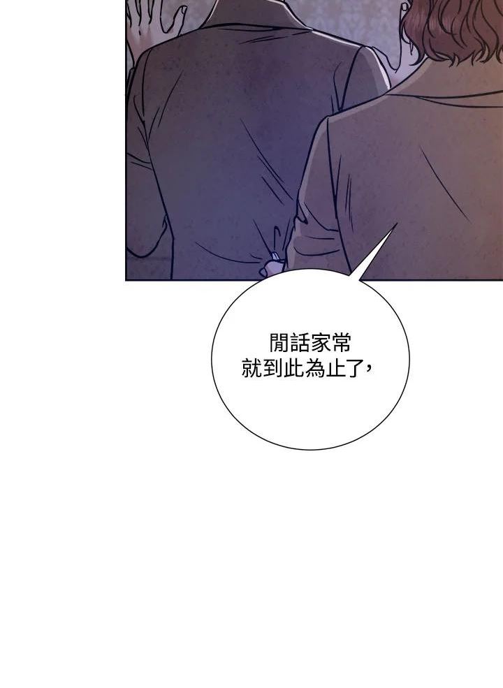 琉璃壁是什么漫画,第82话93图