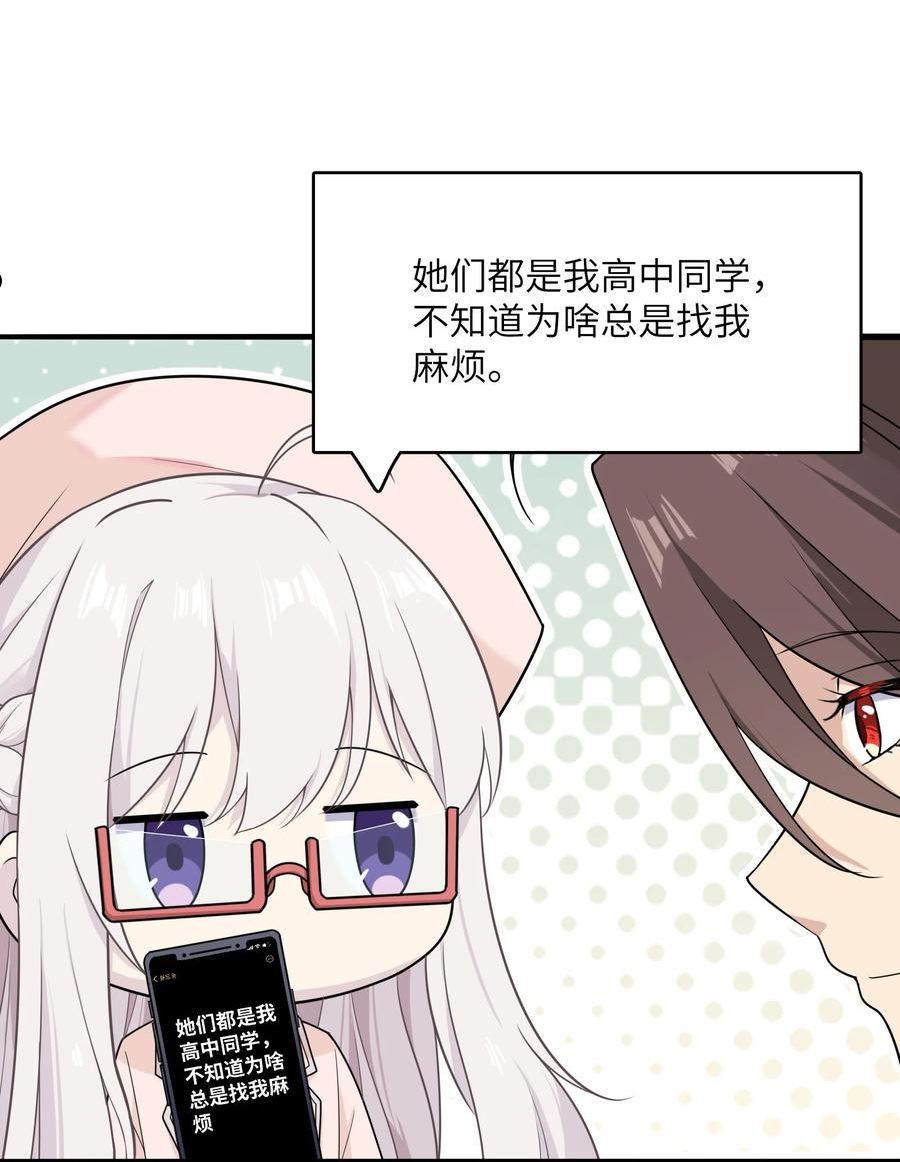 我的不开口少女漫画,13 不开口的真相26图