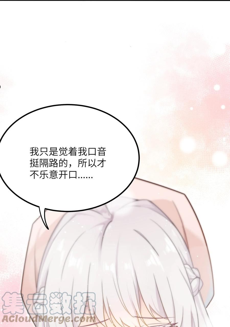 我的不开口少女漫画,13 不开口的真相31图