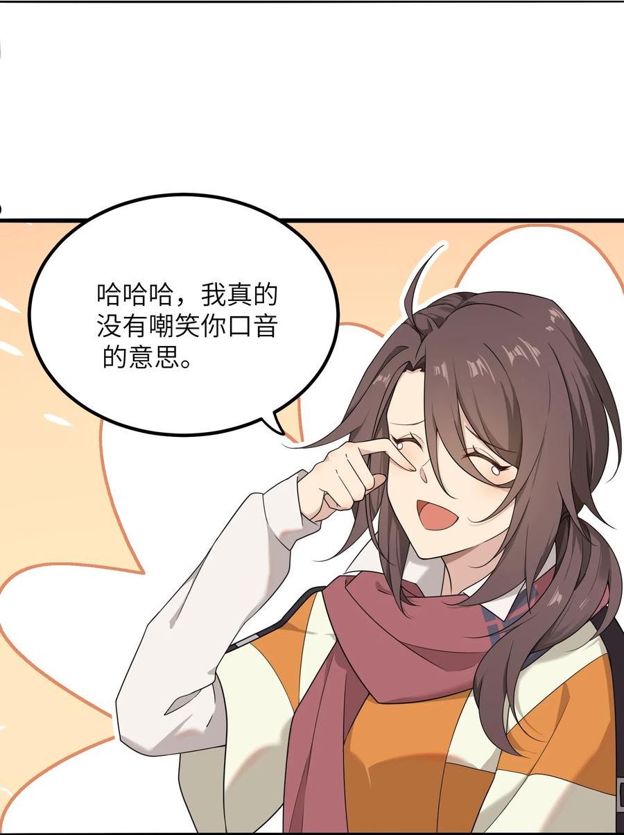 我的不开口少女漫画,13 不开口的真相35图