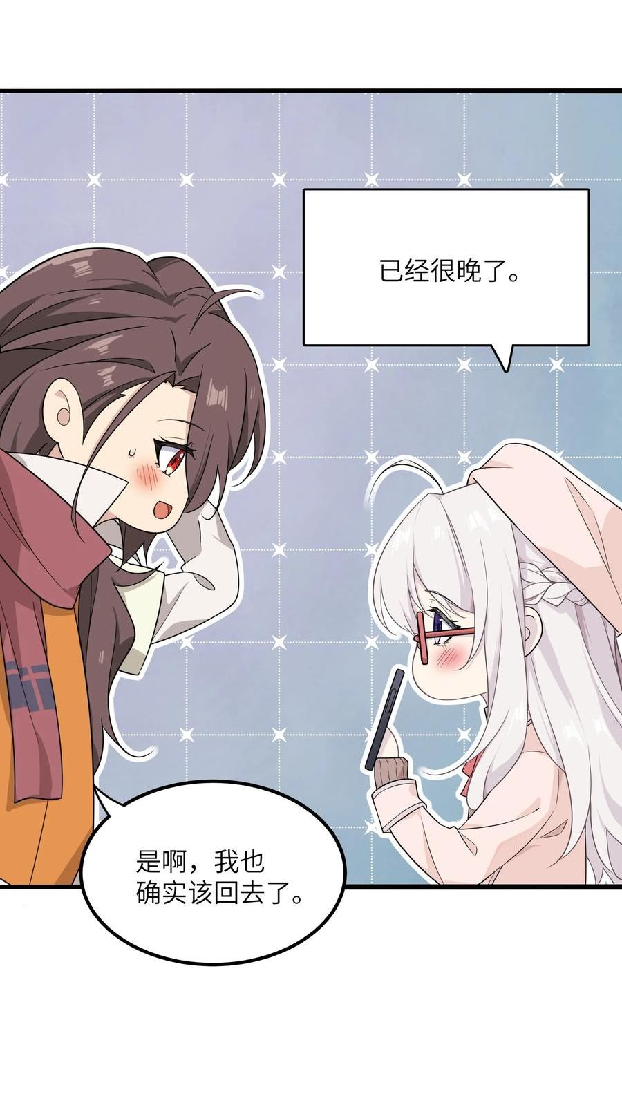 我的不开口少女漫画,13 不开口的真相38图